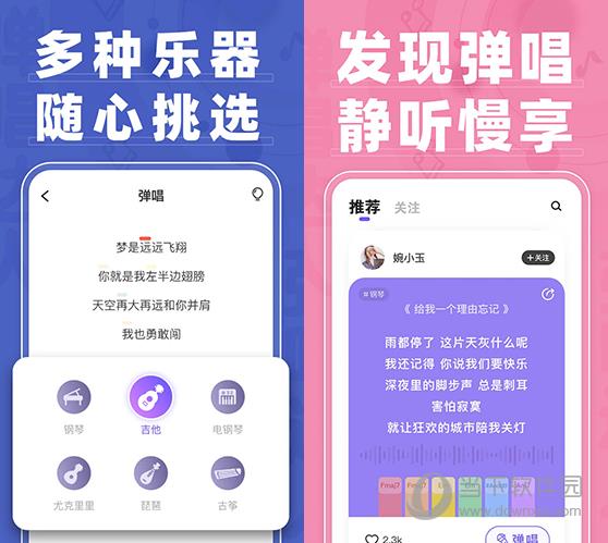 弹唱达人电脑版