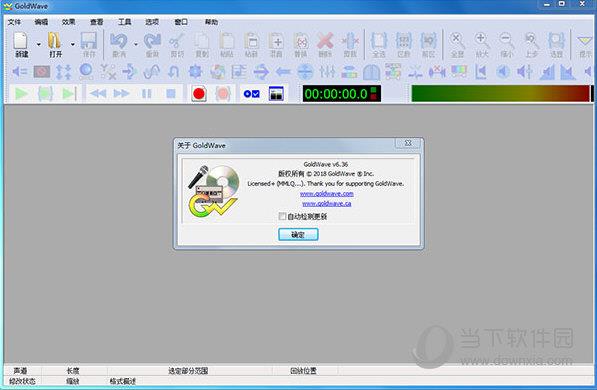 GoldWave6破解版