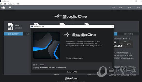 studio one 5 pro中文破解版 V5.3.0 完整破解版