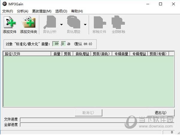 MP3Gain绿色汉化版 V1.3.5 免安装版