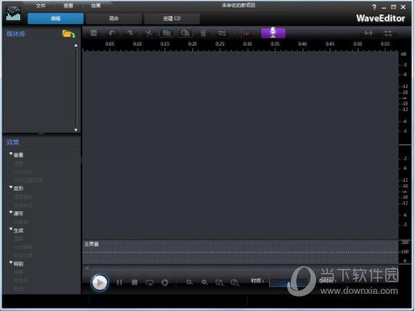 wave editor pro V4.1.0.0 免费中文版