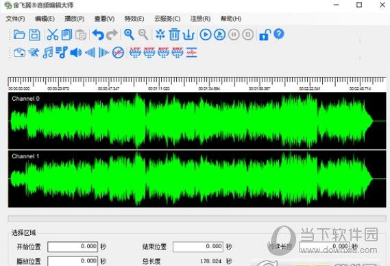 金飞翼音频编辑大师 V6.0.5 官方版