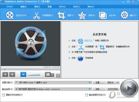 Avdshare Audio Converter V7.4.0.8040 中文破解版