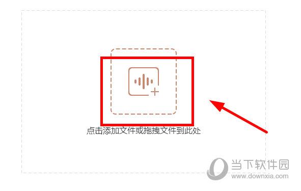 闪电音频格式转换器