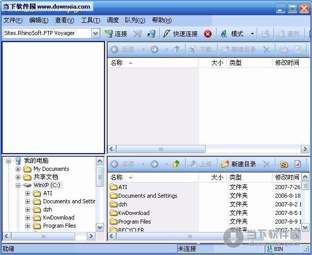 FTP Voyager V15.1.0.0 简体中文绿色特别版