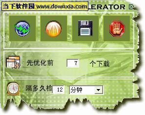 BitComet Accelerator(Bitcome加速软件) v3.2 绿色汉化版