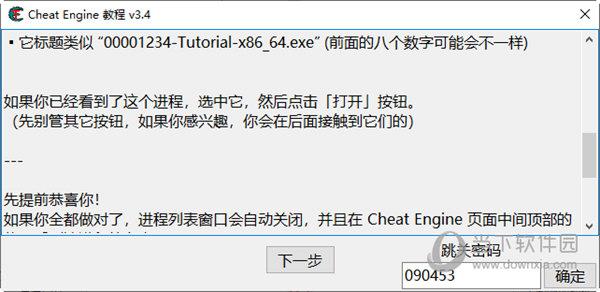 Cheat Engine绿色版下载