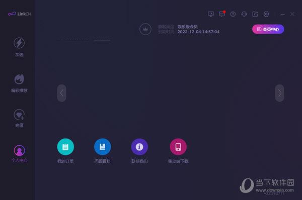 linkcn加速器