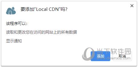 Local CDN(浏览器加速插件) V0.1.3 Chrome版
