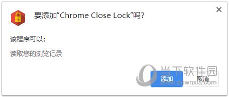 Chrome Close Lock(关闭标签页插件) V1.0 Chrome版