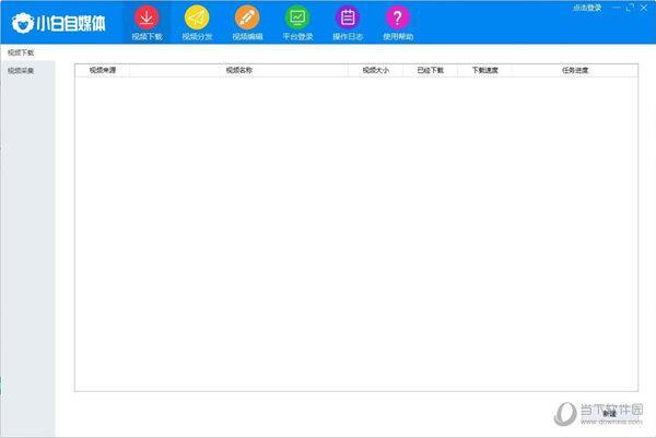 小白自媒体管理软件