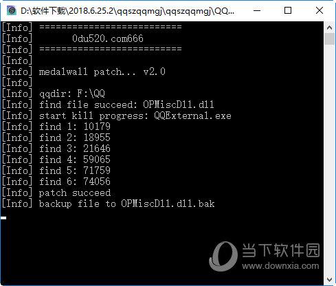 QQ勋章强全满工具 V1.0 绿色免费版