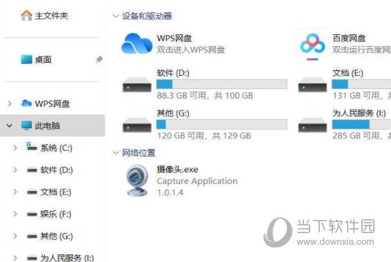 一键开启win11