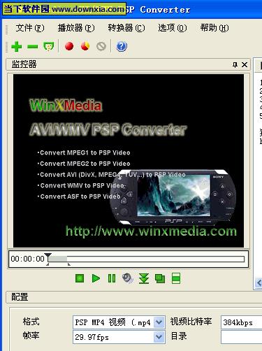 WinXMedia AVI WMV PSP Converter 1.5 绿色版
