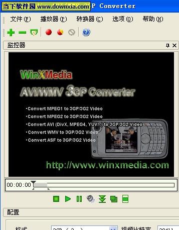 WinXMedia AVI WMV 3GP Converter v2.0 绿色版