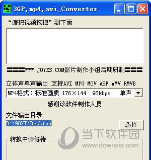 3gp_mp4_avi_converter