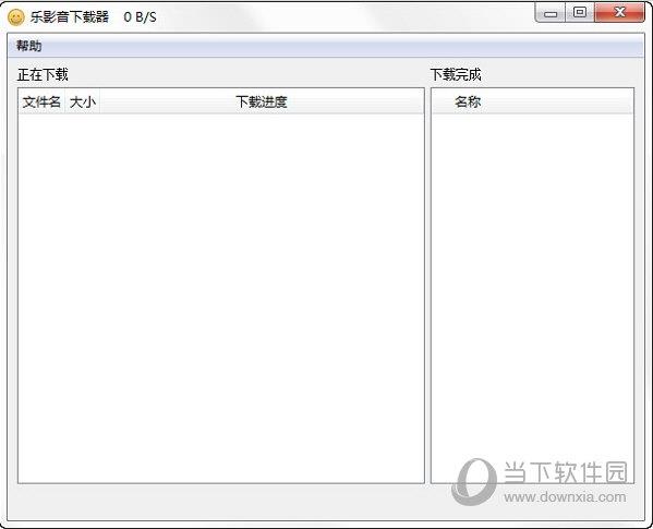 乐影音下载器破解版 V5.8.0.0 最新免费版