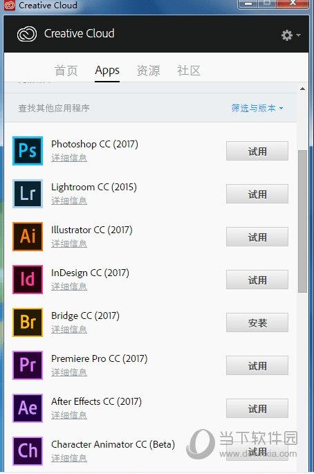 Creative Cloud(Adobe软件下载工具) V2017 官方最新版