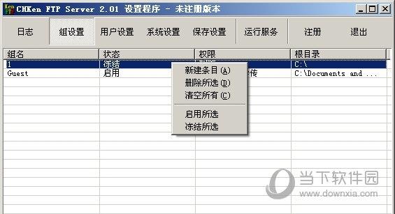 CHKenFTP(FTP上传工具) V2.01 绿色版