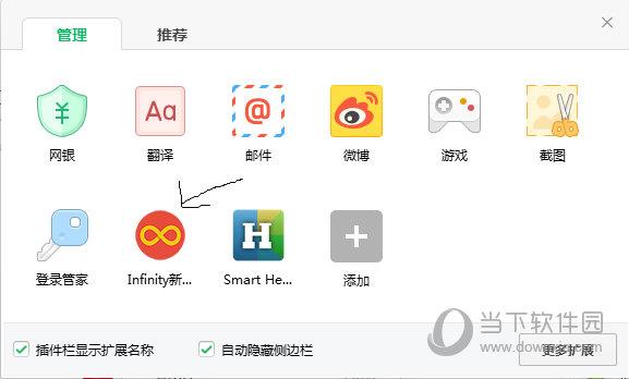 Infinity New Tab(Chrome新标签页插件) V8.0.9 正式版