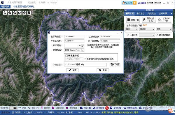 太乐地图下载器 V5.0.5 破解免费版