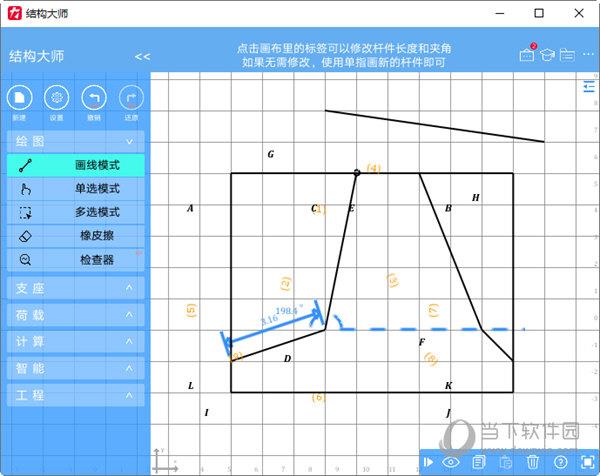结构大师PC版 V3.0.9 官方最新版
