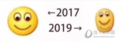 2017和2019对比表情包2