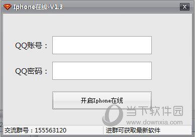 iphone在线 V1.3 绿色版