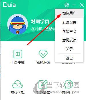 输入你想要登录的手机号