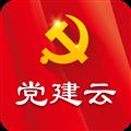 党建云电脑客户端 V4.3.14 官方PC版