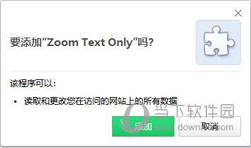 Zoom Text Only(网页字体缩放插件) V1.5.3 Chrome版