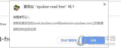 ePUBee Read Free(ePUBee豆瓣插件) V1.2 Chrome版