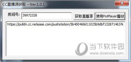 CC直播源获取