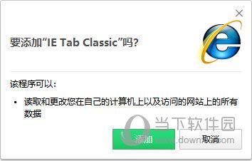 IE Tab Classic(IE内核显示网页插件) V0.9.5 Chrome版