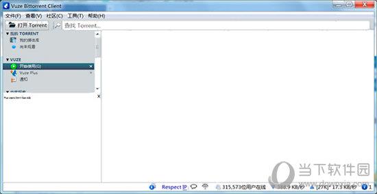 Vuze Bittorrent V5.7.5.0 绿色免费版