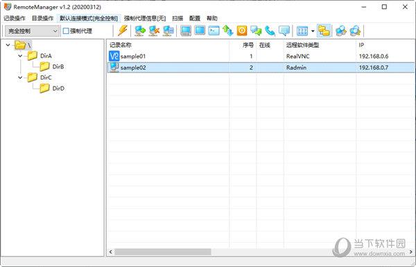 RemoteManager(远程连接工具) V1.2 绿色版