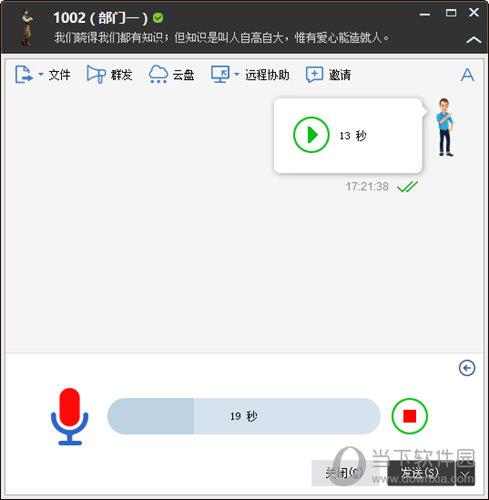 助讯通Linux服务端