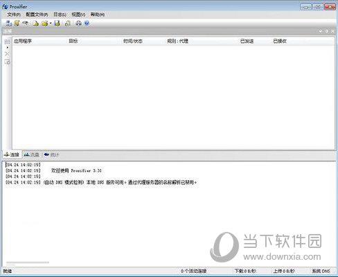 Proxifier(Socks5客户端) V3.15 中文版