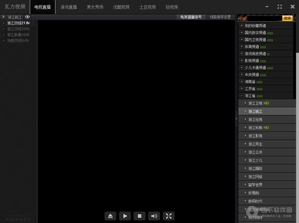 瓦力视频 V1.0.3.10 官方版