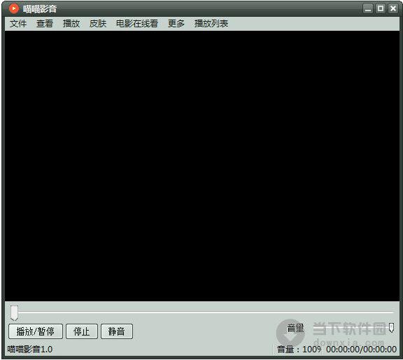 喵喵影音 V1.0.10.11 官方版