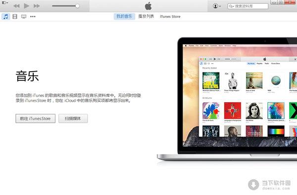 itunes旧版本下载 V12.0.1.26 官方版