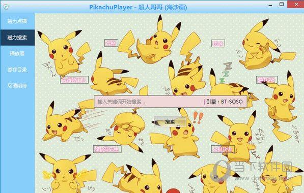 Pikachu Player(