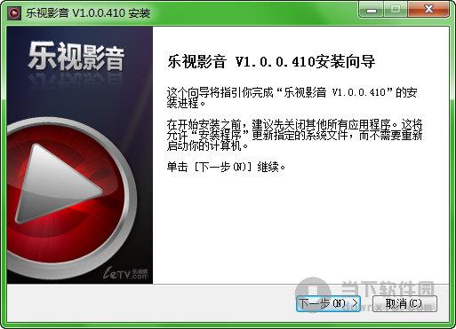 乐视影音播放器 V1.0.0.410 官方最新版