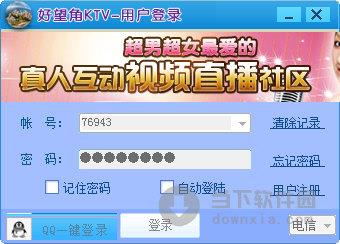 好望角KTV软件 V6.0 绿色最新版