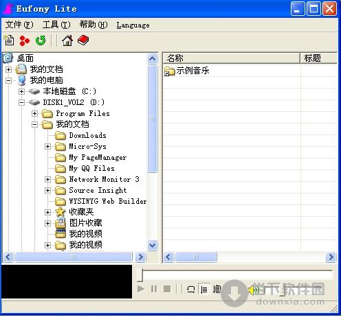 Eufony Lite音乐播放器 1.62 简体中文绿色免费版