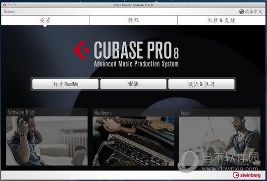 Cubase8.5 Pro破解版