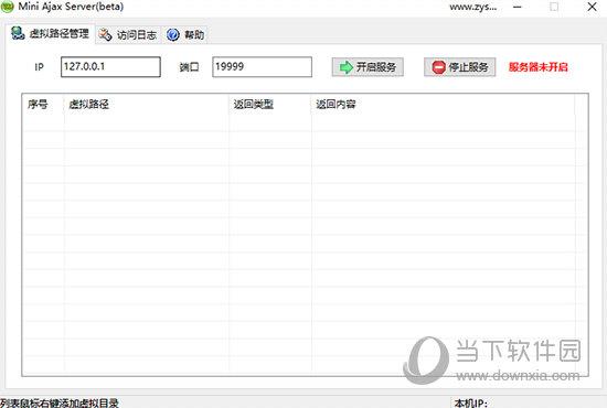 Mini Ajax Serve(Ajax虚拟服务器) V1.0 中文绿色版