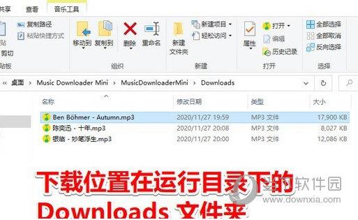 Music Downloader Mini