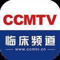 CCMTV临床频道电脑版 V5.0.9 最新PC版