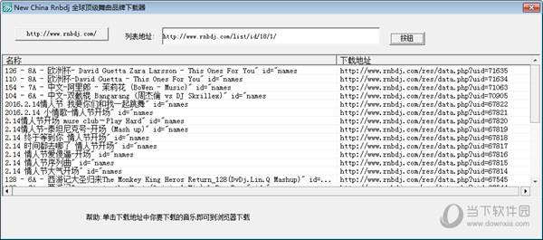 RNBDJ全球顶级舞曲品牌下载器 V1.0 最新版